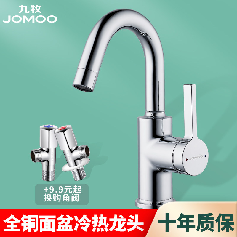 Jiumu washbasin powder room faucet hot and cold washbasin faucet can rotate washbasin ceramic basin faucet