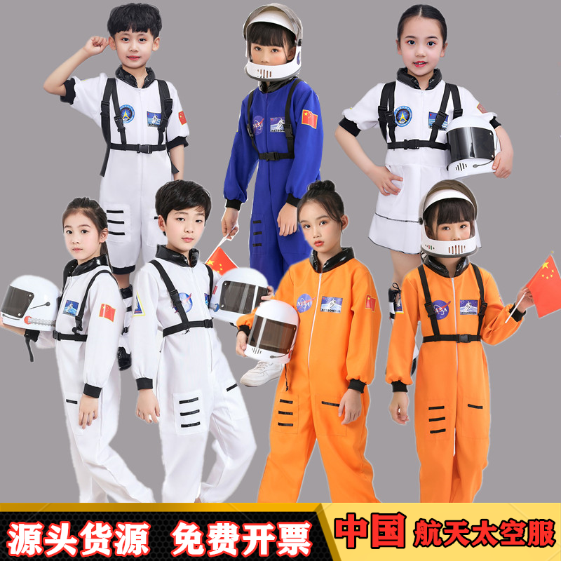 The Halloween Children's Space Spacesuit Astronauts Perform to Astronauts Role-playing Costumes