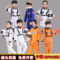 Halloween Childrens space suit Astronauts to perform the Astronaut Games Astronaut Games Astronauts Role-playing Costumes