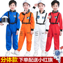 61 Childrens space suit Astronauts to perform primary and middle school games Astronaut Games Astronauts Cap Role-playing Clothing