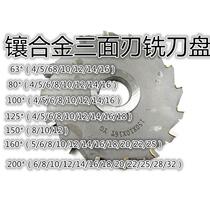 Inlaid alloy three-sided edge milling cutter disc tungsten steel non-standard custom-made carbide three-sided edge 125 150 160