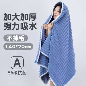Antibacterial bath towel, high-end household adult bath towel, more absorbent and quick-drying than cotton, thickened coral velvet bath towel Antibacterial bath towel, high-end household adult bath towel, more absorbent and quick-drying than cotton, thickened coral velvet bath towel