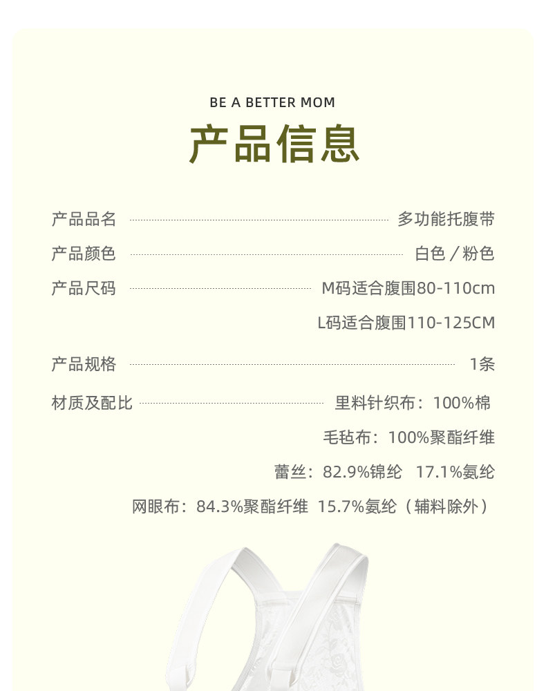 十月结晶托腹带孕妇专用孕晚期中期孕后期多功能简约托腹腰带腹带 — 45