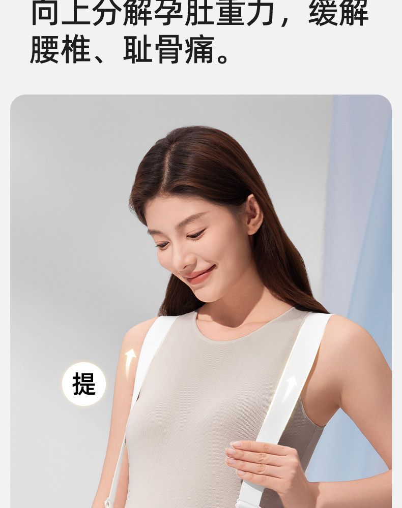 十月结晶托腹带孕妇专用孕晚期中期孕后期多功能简约托腹腰带腹带 — 9