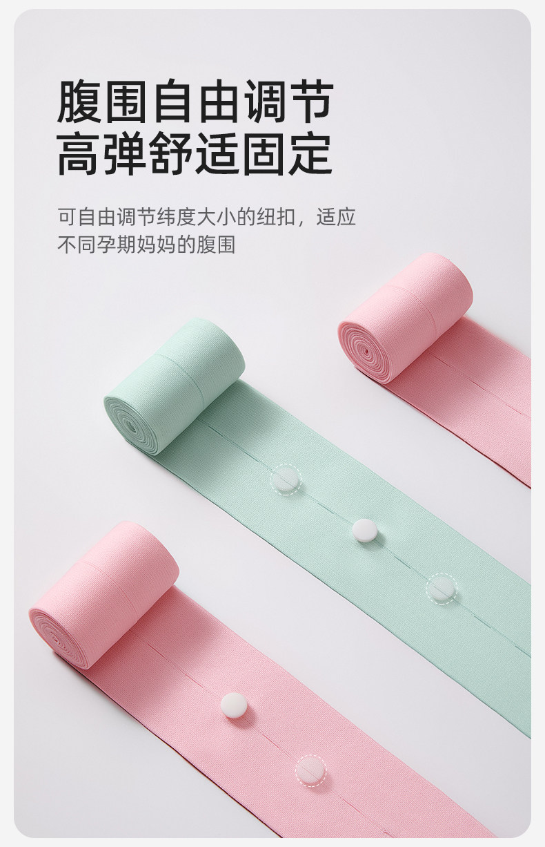十月结晶胎监带胎心监护带孕妇监测带产检监护绑带弹力加长 — 5