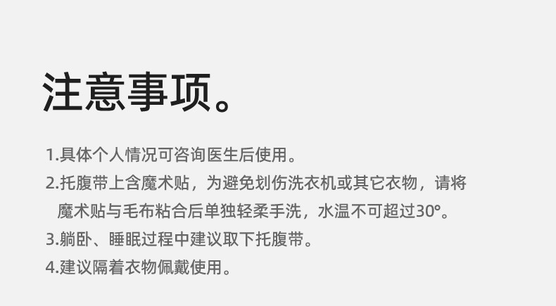 十月结晶托腹带孕妇专用孕晚期中期孕后期多功能简约托腹腰带腹带 — 50