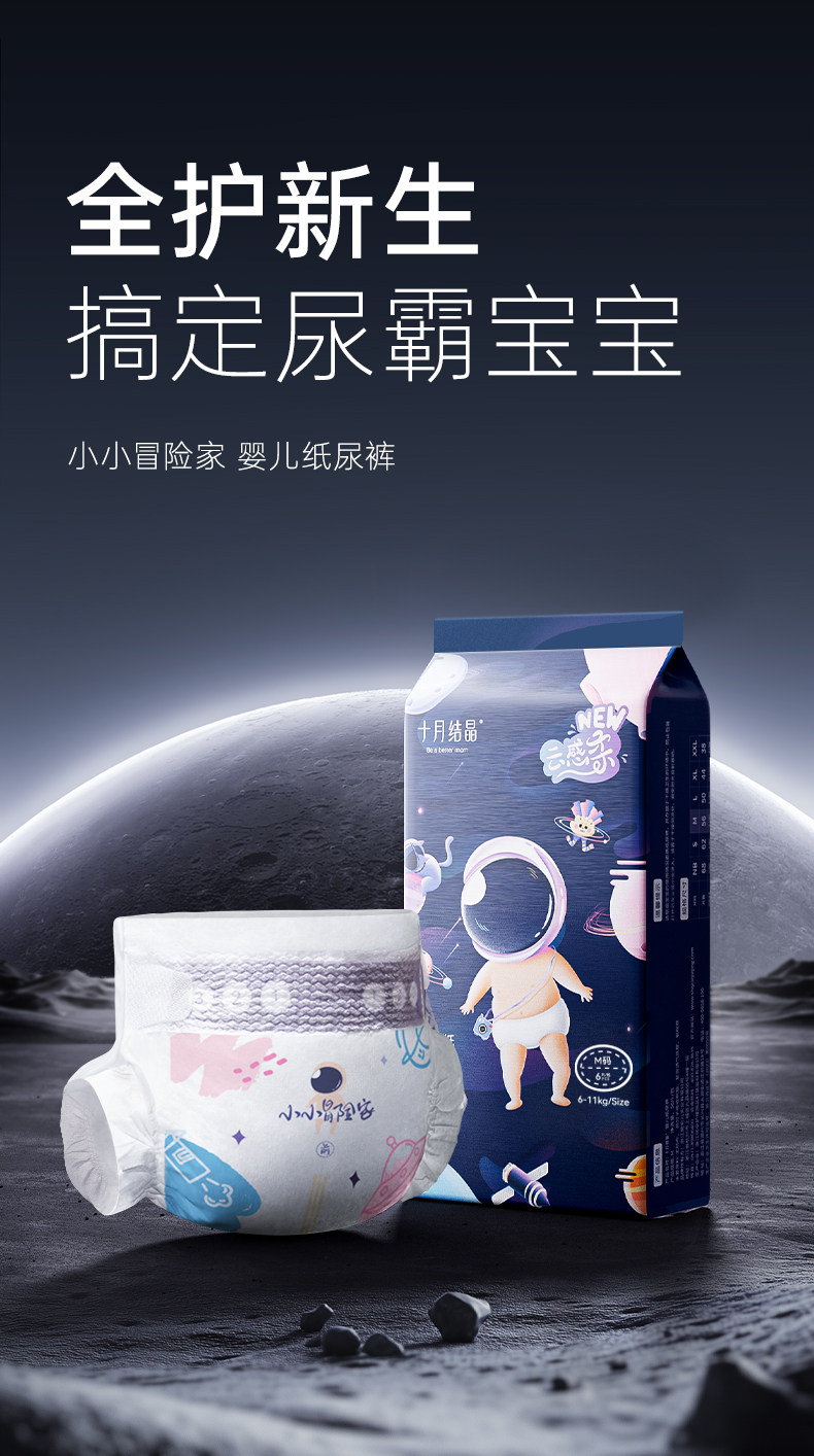 十月结晶新妈礼包入院母子组合孕产妇月子用品待产包7件套 — 51