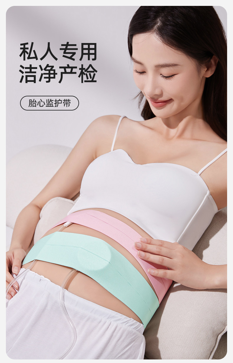 十月结晶胎监带胎心监护带孕妇监测带产检监护绑带弹力加长 — 1