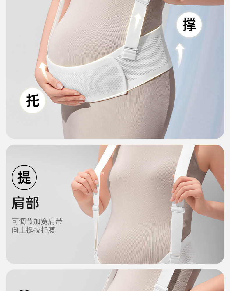 十月结晶托腹带孕妇专用孕晚期中期孕后期多功能简约托腹腰带腹带 — 10
