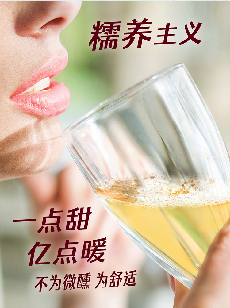 鲁源兴畅饮型精酿米酒低度微醺330mlx6罐