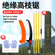 Multifunctional insulated high-altitude saw garden hand saw fruit tree branch pruning telescopic pole extension pole durable and sharp