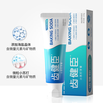 齿健臣 海盐小苏打牙膏3支