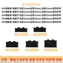 Roue synchrone sans clé 8M24 dents AF largeur de dent 27 32 trou intérieur 101241516 manchon dexpansion poulie synchrone roue de transmission