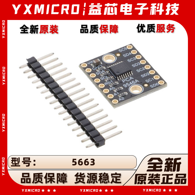 全新5663 Adafruit PCA9546 4-Channel I2C Multiplexer-TCA9546A