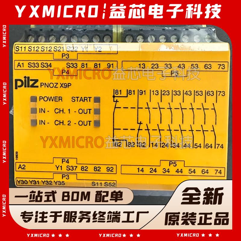 原装pilz皮尔兹安全继电器PNOZ X9P 777609 774609 774606 774605