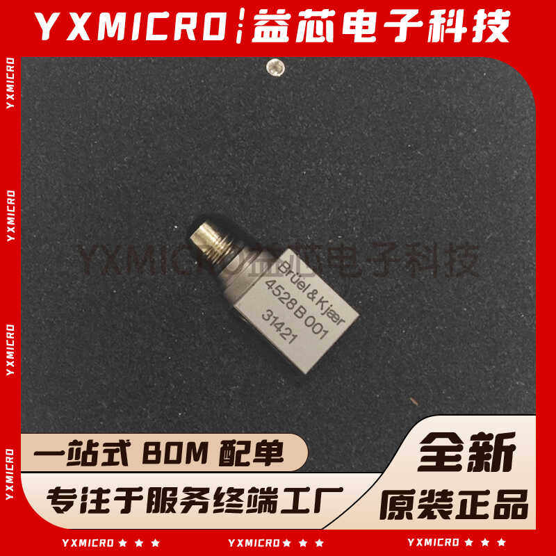 全新原装正品Bruel&amp;Kjaer 4528-B-001 Type 4533-B 4513-001丹麦