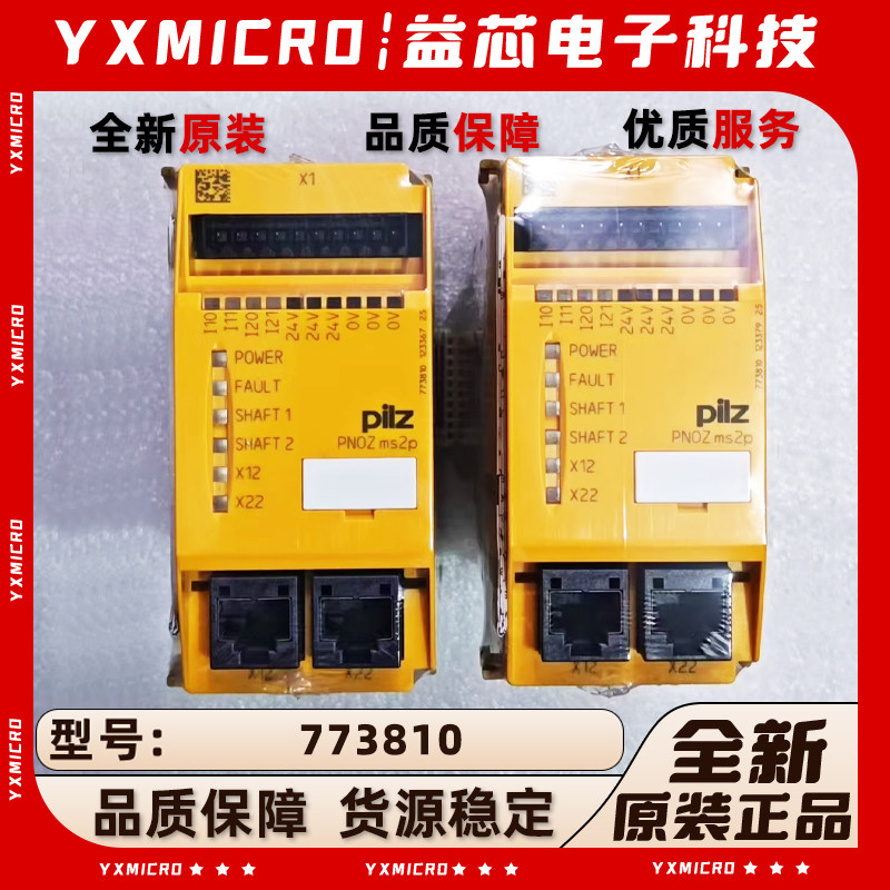 全新皮尔兹 Pilz PNOZ MS2P 773100 773110 773103 773810 773104