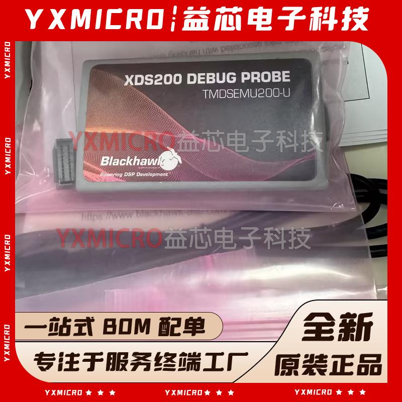 TMDSEMU200-U JTAG Spectrum Digital XDS200 USB仿真器TI DSPs