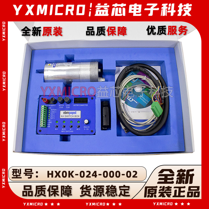 HX0K-024-000-02 开发板K4 DRIVE SYSTEM DEV KIT - ECI PA评估板