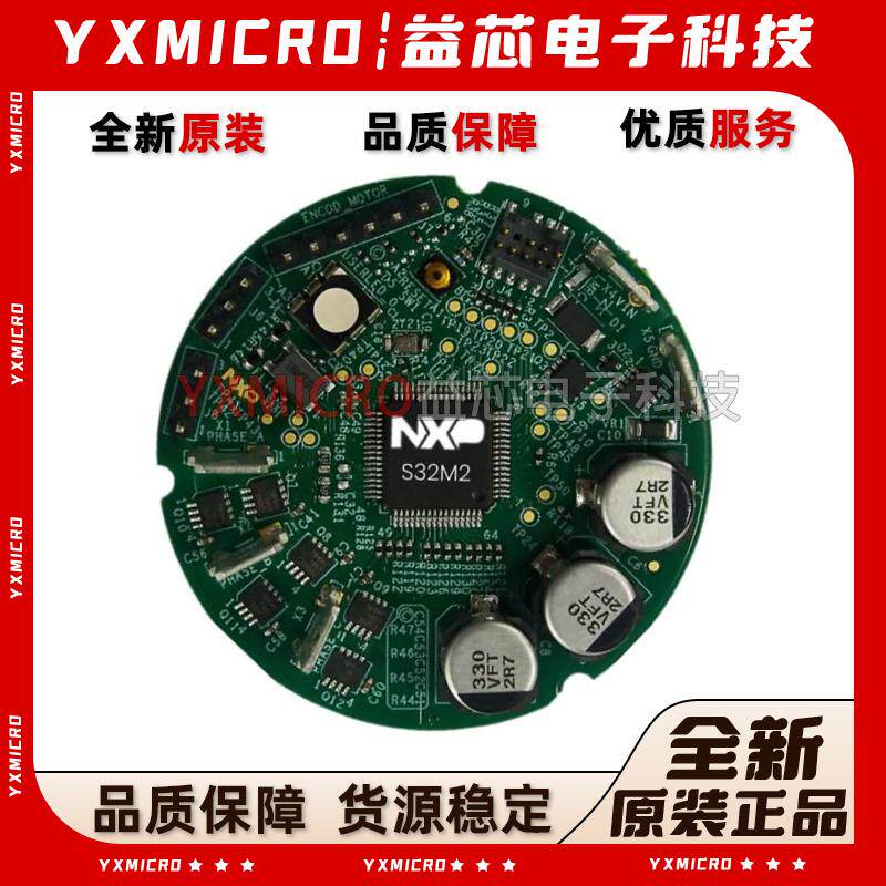 全新原装 S32M276SFFRD 开发板 S32M276SFFRD 嵌入式-评估板