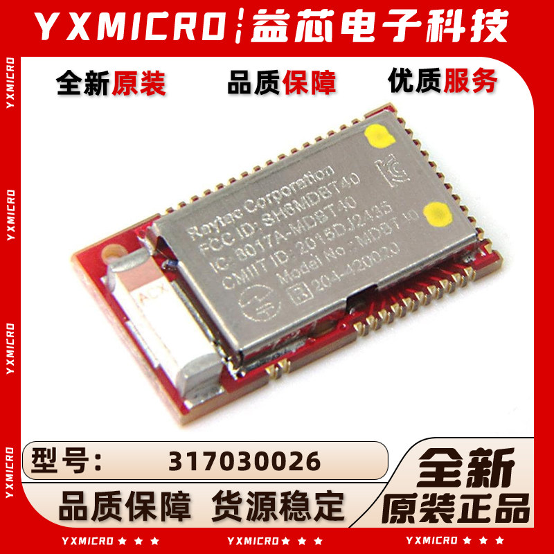317030026 MDBT40-256RV3 nRF51822 based BLE SH6MDBT40 Rayta