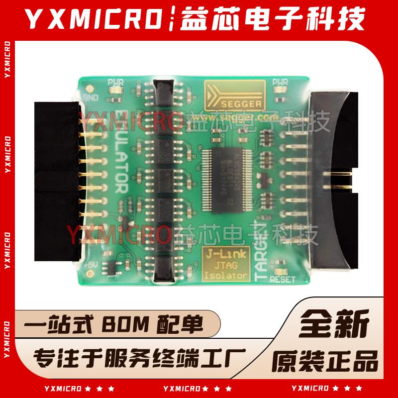 原装正品 JTAG Isolator J-Link隔离器适用于Flasher烧录器