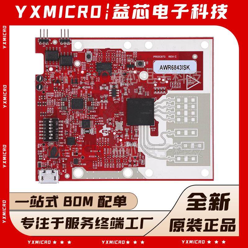 AWR6843ISK 60至64GHz 汽车级 AWR毫米波雷达传感器天线插件模块