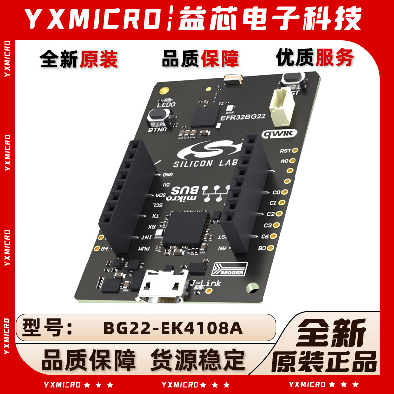 BG22-EK4108A嵌入式开发套件 Wireless SoC学习板 物联网评估板蓝芽开发工具