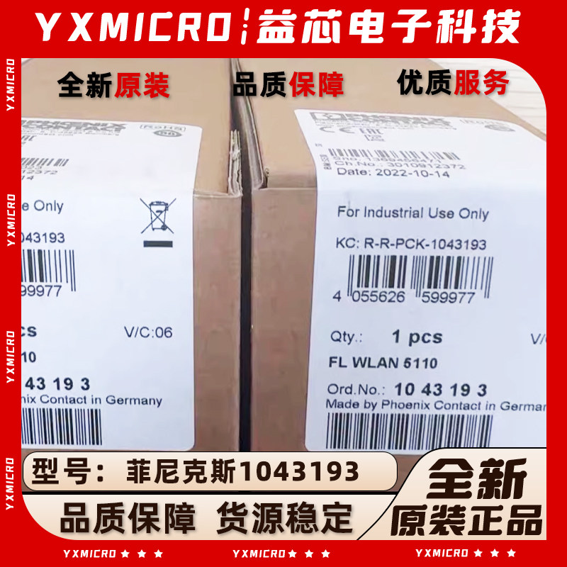 全新无线模块 菲尼克斯1043193 FL WLAN 5110