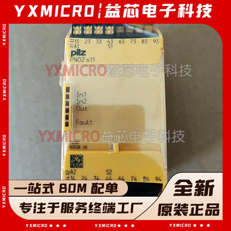 PILZ皮尔兹安全继电器 PNOZS11 751111 750111 S10 751110 750110