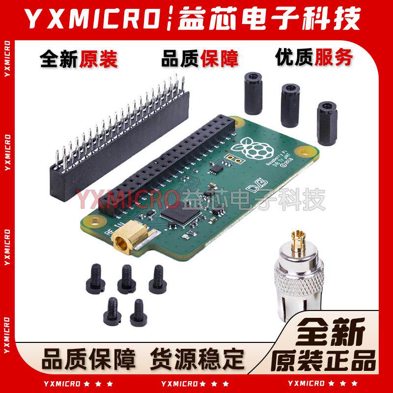 RPI-TV-UHAT Raspberry Pi TV板,数字TV调谐器DVB-T2,网络流媒体