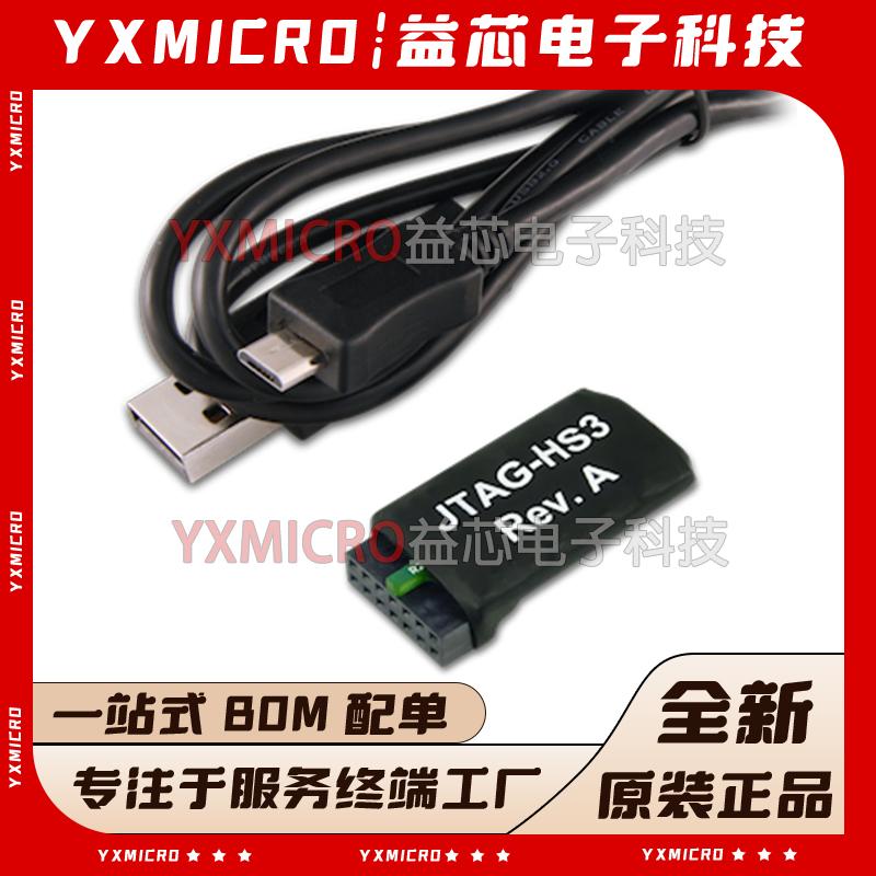 现货 JTAG-HS3 410-299 Xilinx 高速编程 下载器/调试器 ZYNQ-SOC
