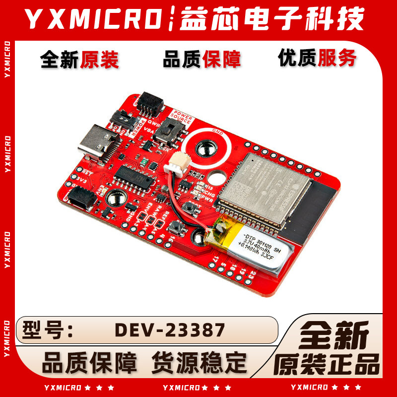全新原装 DEV-23387 MyoWare 2.0 Wireless Shield扩展板