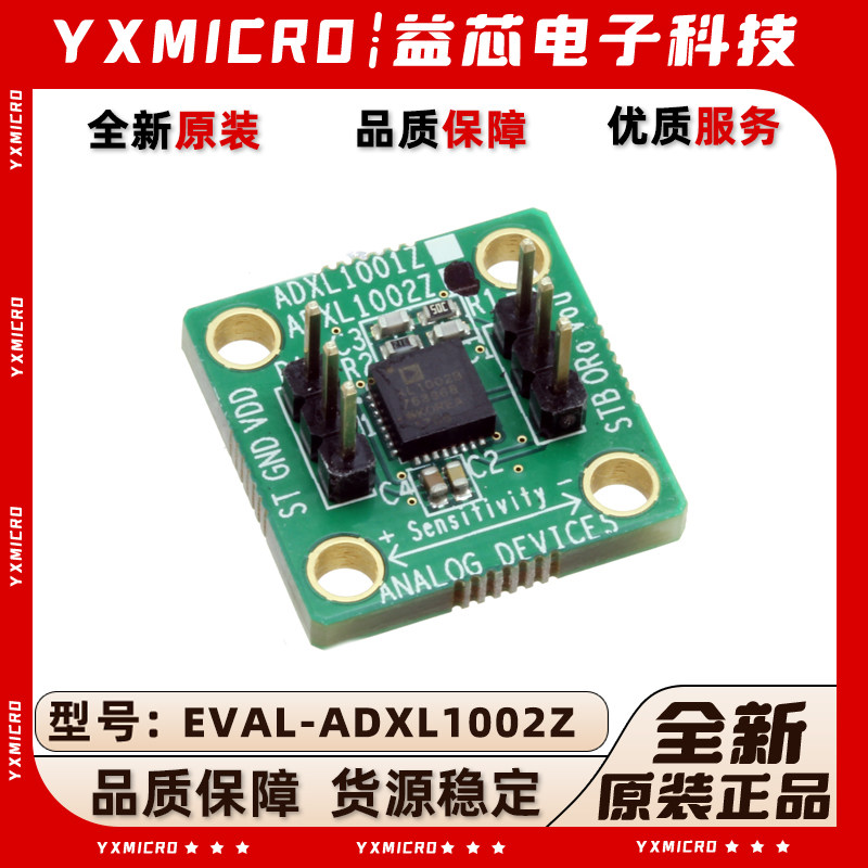 全新原装 EVAL-ADXL1002Z ADXL 1002 50g range加速模块