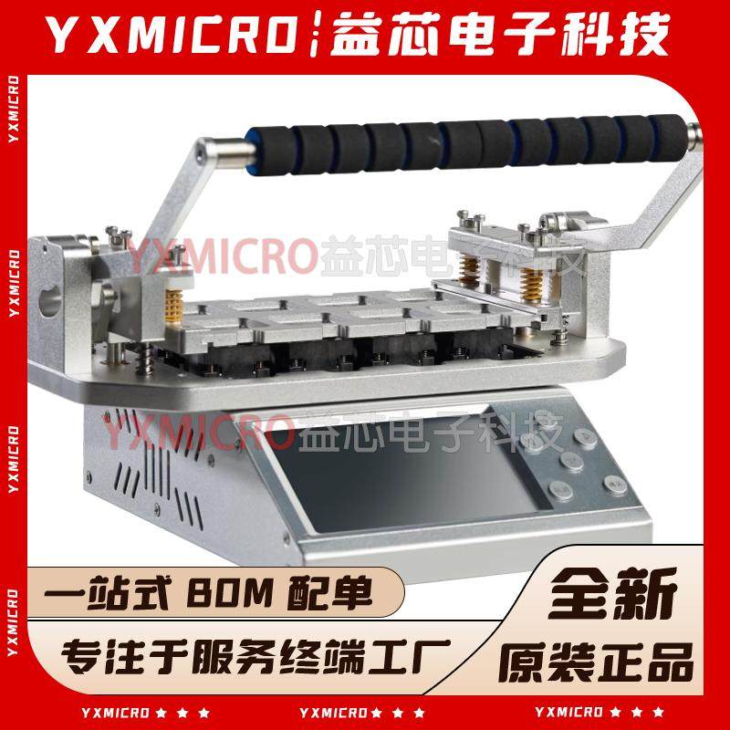 武芯ET9800一拖八通用量产型eMMC/MCU/Flash离线裸片烧录器编程器