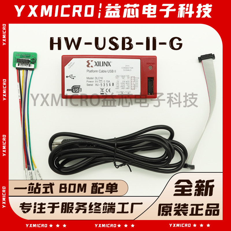 XILINX赛灵思HW-USB-II-G下载器仿真器DLC10 Platform Cable USB