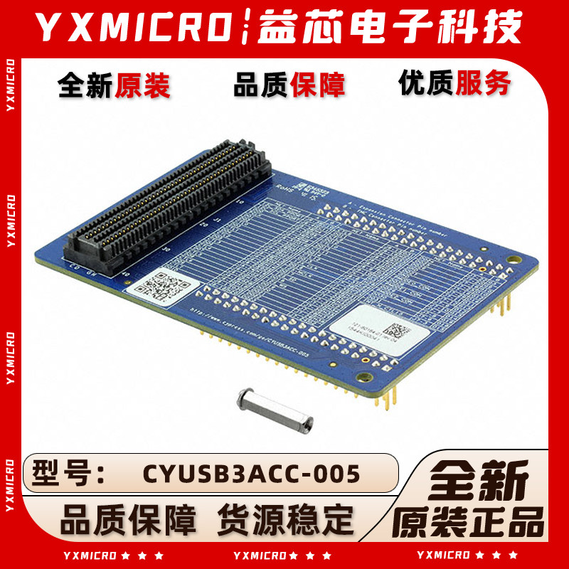 全新CYUSB3ACC-005 FPGA 互转接板Cypress CYUSB3KIT EZ-USB FX3-