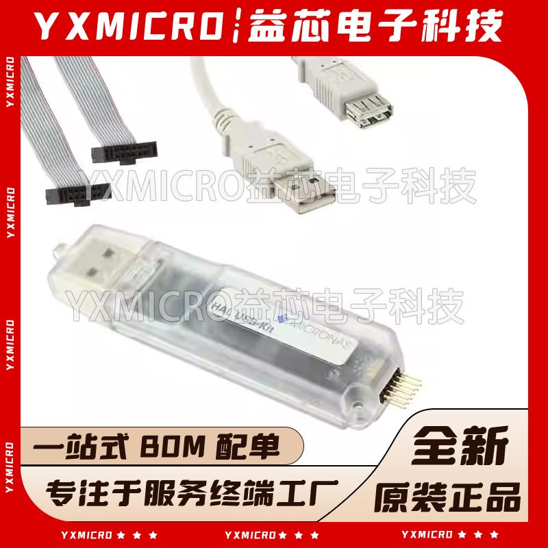 HAL USB Programmer Tool V.1.0 HAL1820, HAL24xy 36xy 38编程器
