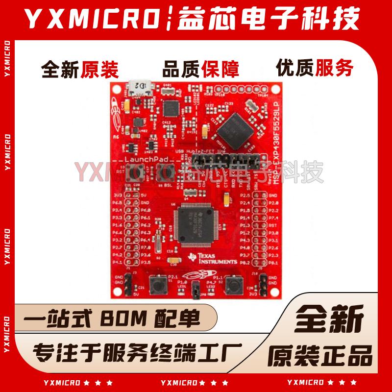 MSP-EXP430F5529LP TI开发板LaunchPad板上仿真msp430f5529原装