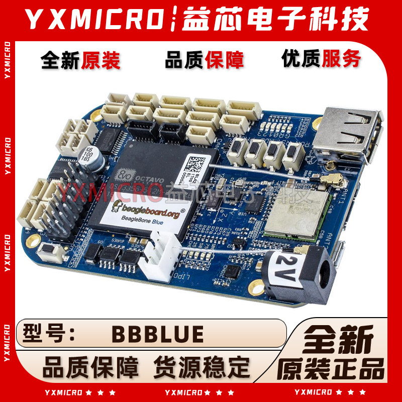 原装 BBBLUE Beaglebone Blue TI AM3358开发板蓝牙BeagleBoard