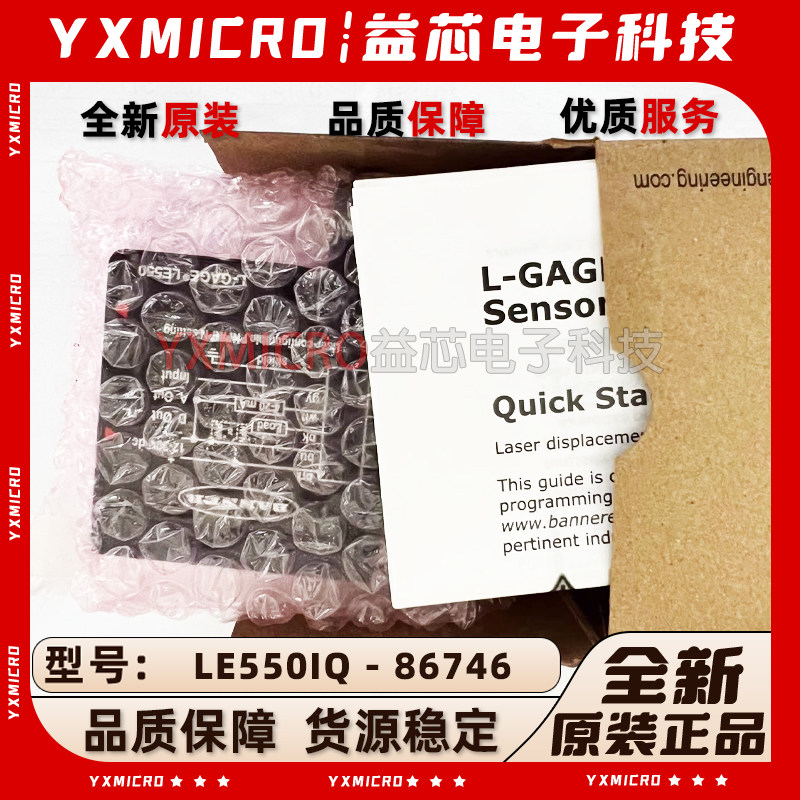 美国邦纳全新原装光电传感器LE550I LE550U/ LE550IQ 货号：86746