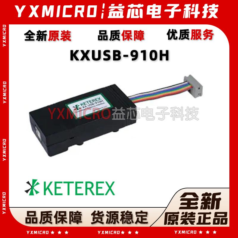 KXUSB-910H界面模块Keterex USB-to-SPI/I2C Embedded Sys Intrfc