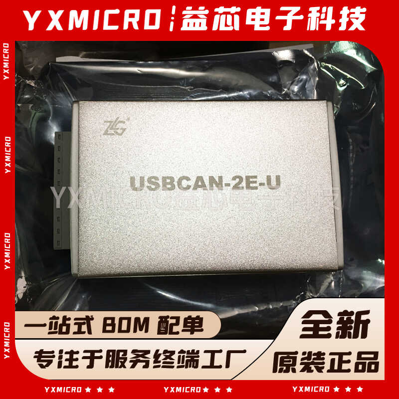 USBCAN-2E-U高性能型USB转CAN接口卡2路CAN报文分析周立功CAN卡