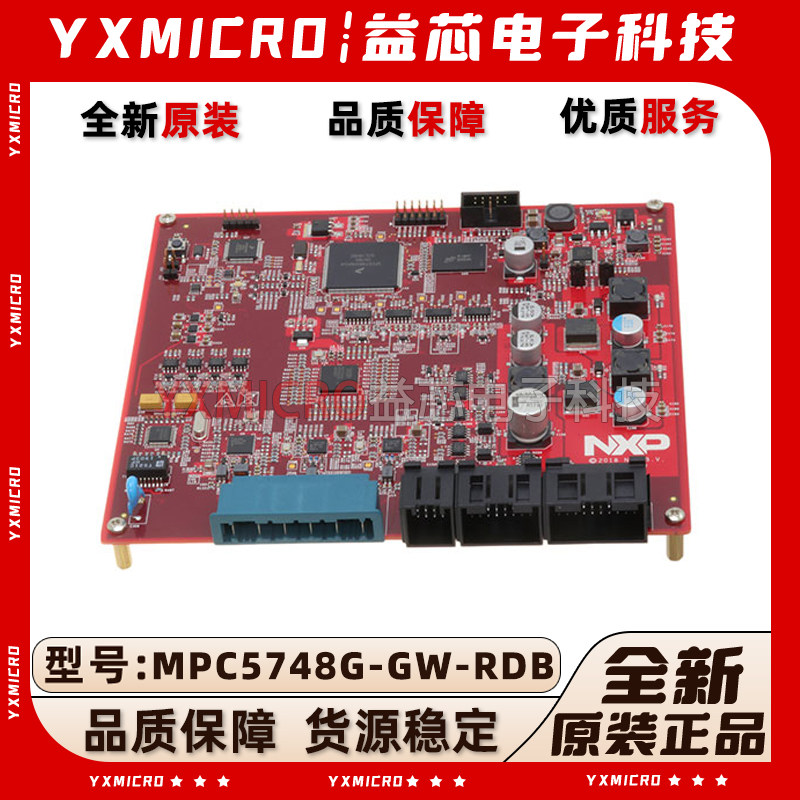 MPC5748G-GW-RDB MPC5748G ETHERNET GATEWAY 开发板评估套件调试