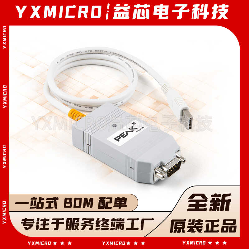 全新原装进口 PEAK 1路LIN转USB接口卡 PLIN-USB IPEH-004052