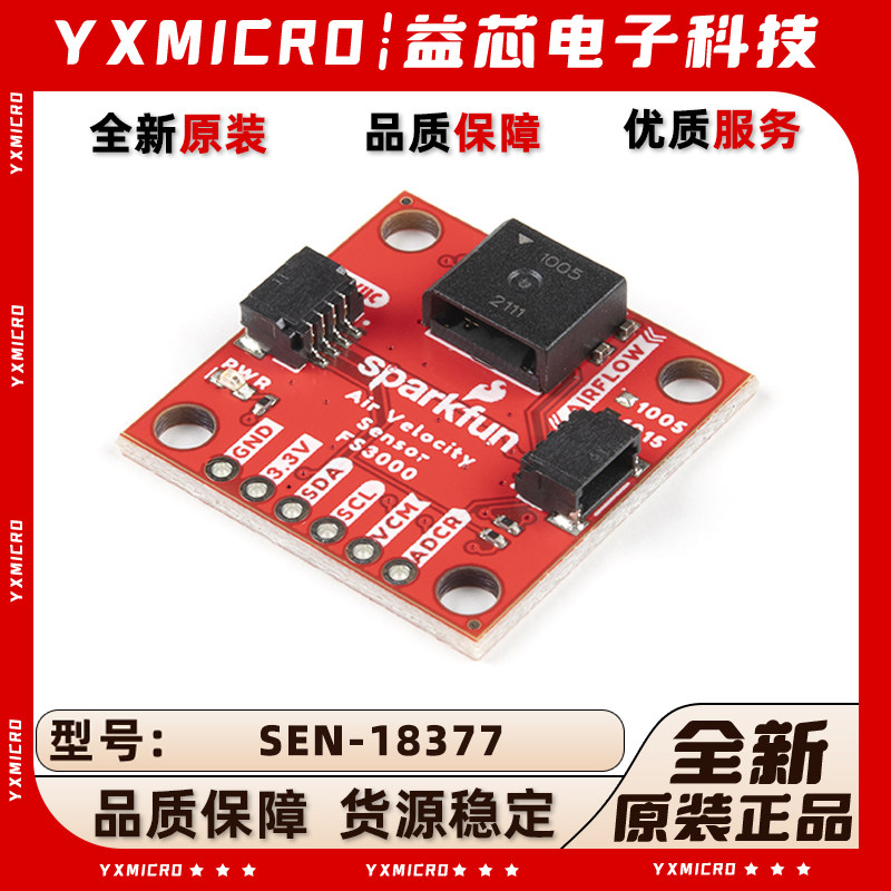 全新原装 SEN-18377 Air Velocity 空气流速传感器FS3000-1015