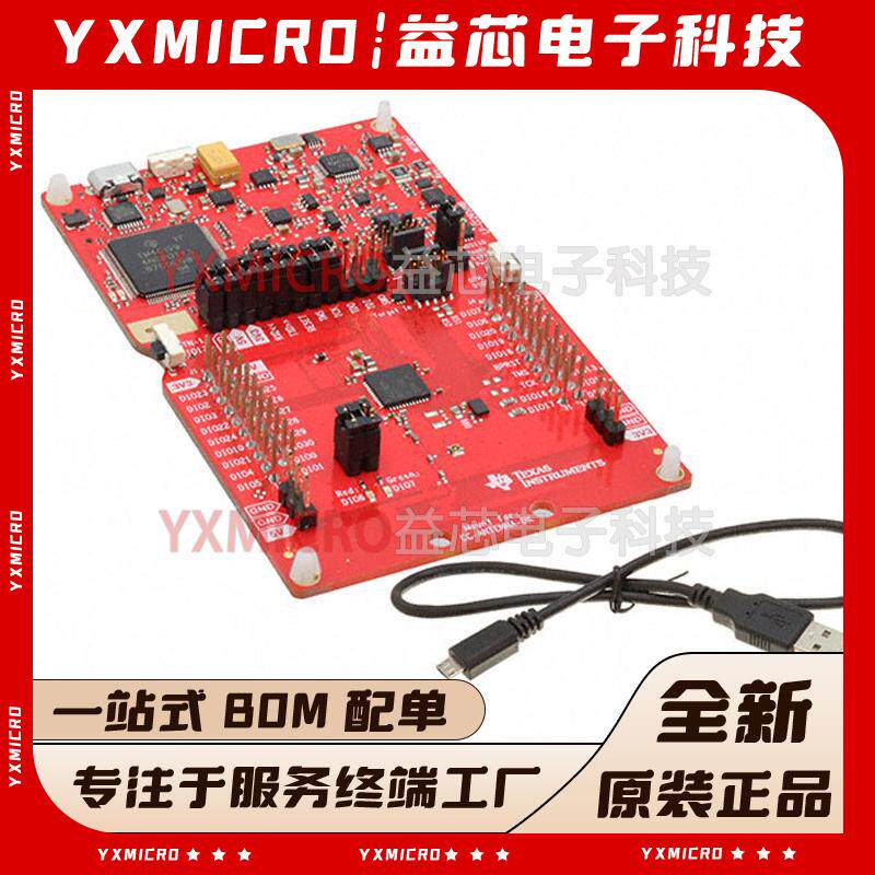全新 LP-CC2652RB 无晶振 CC2652RB 多协议 2.4GHz 无线MCU开发板
