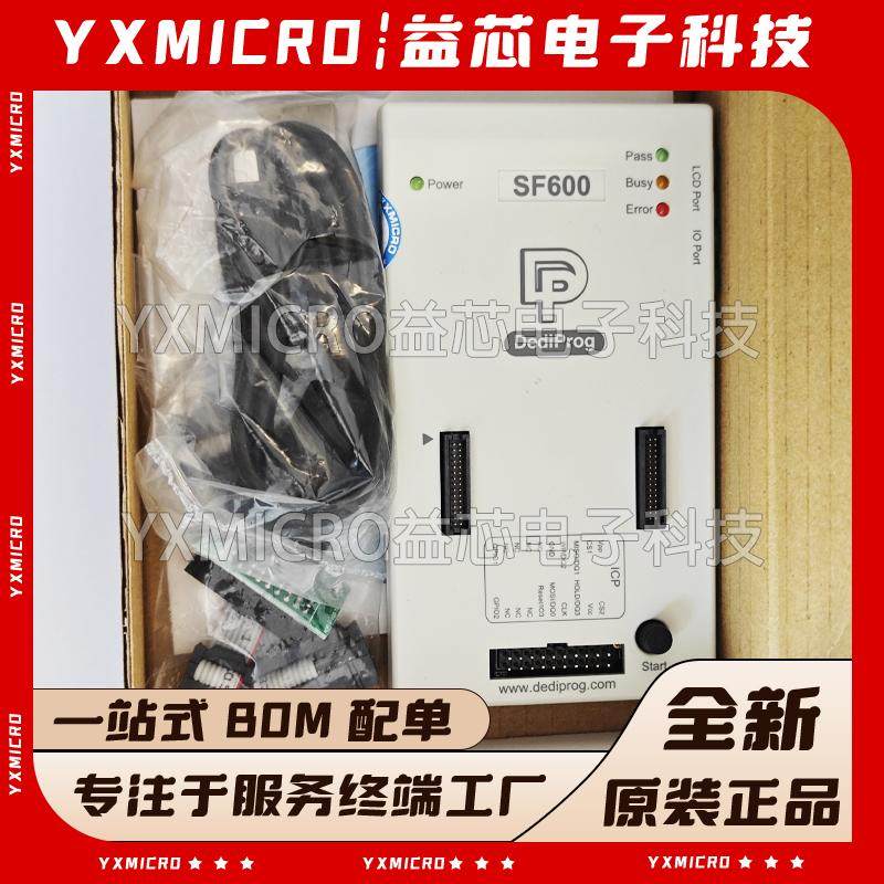 全新原装岱镨SF600 PLUS烧录器Dediprog岱镨ISP 在线编程器SF100