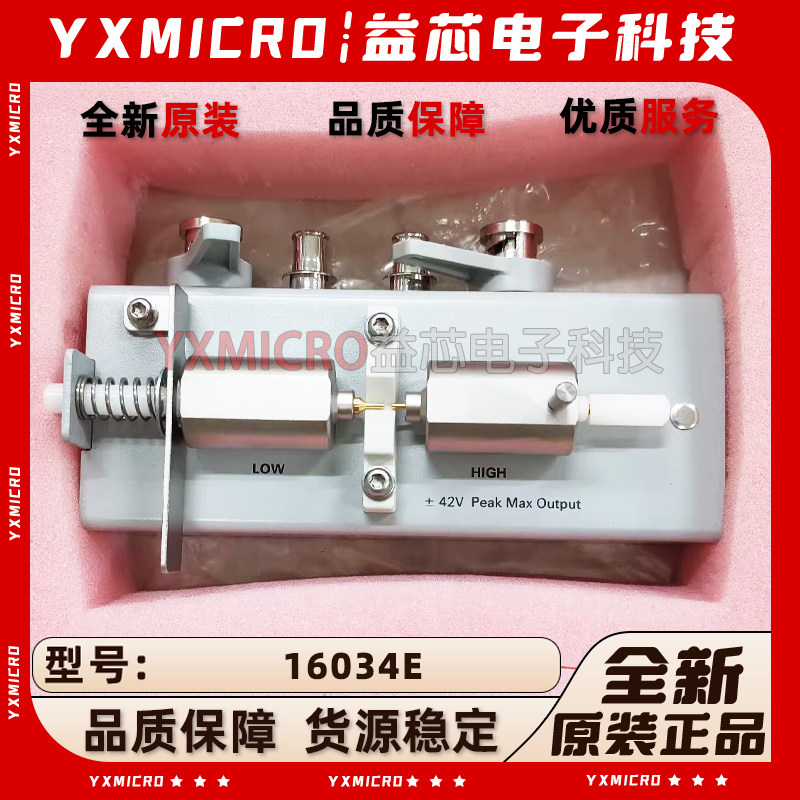 安捷伦16034E 16048D测试仪器夹具4192A 4194A 4263B 4278A 4279A