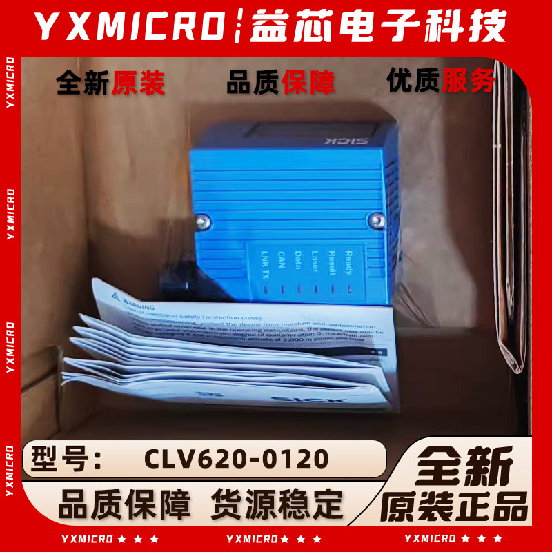 全新进口德国西克SICK扫描仪CLV620-0120条形码扫描阅读器1041547